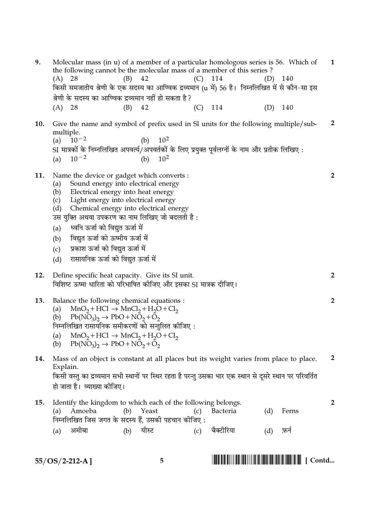 NIOS October 2017 Class 10 Science and Technology Question Paper - Page 5