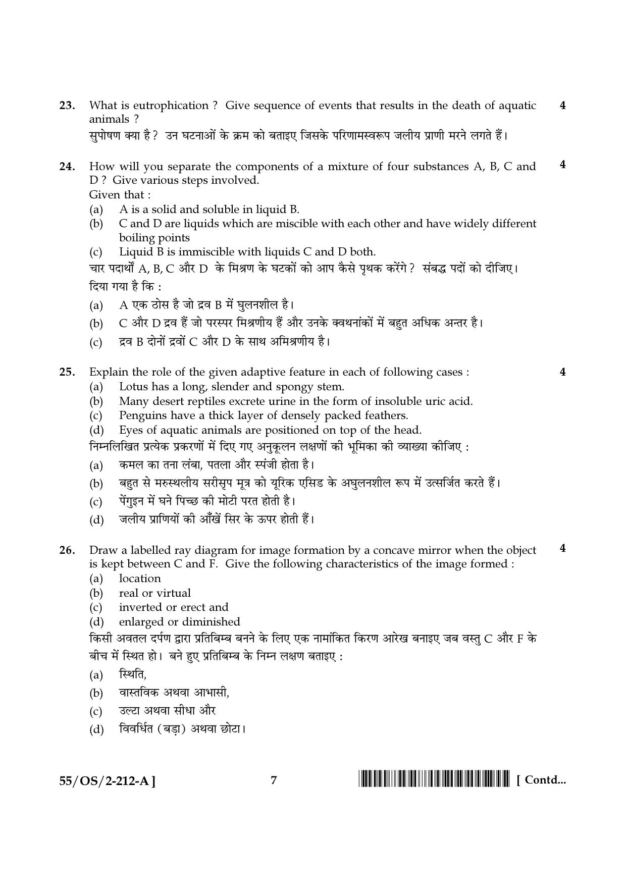 NIOS October 2017 Class 10 Science and Technology Question Paper - Page 7
