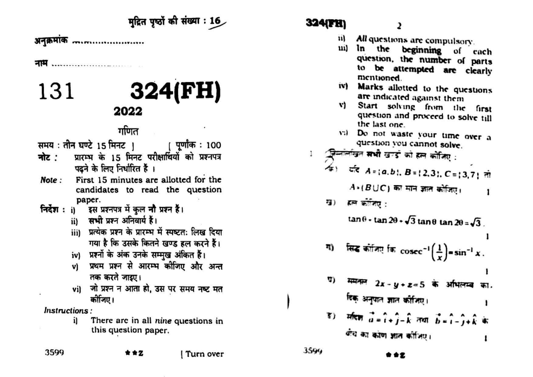 UP Board Previous Year Question Paper Class 12 Ganit – (324 FH) – 2022 - Page 1