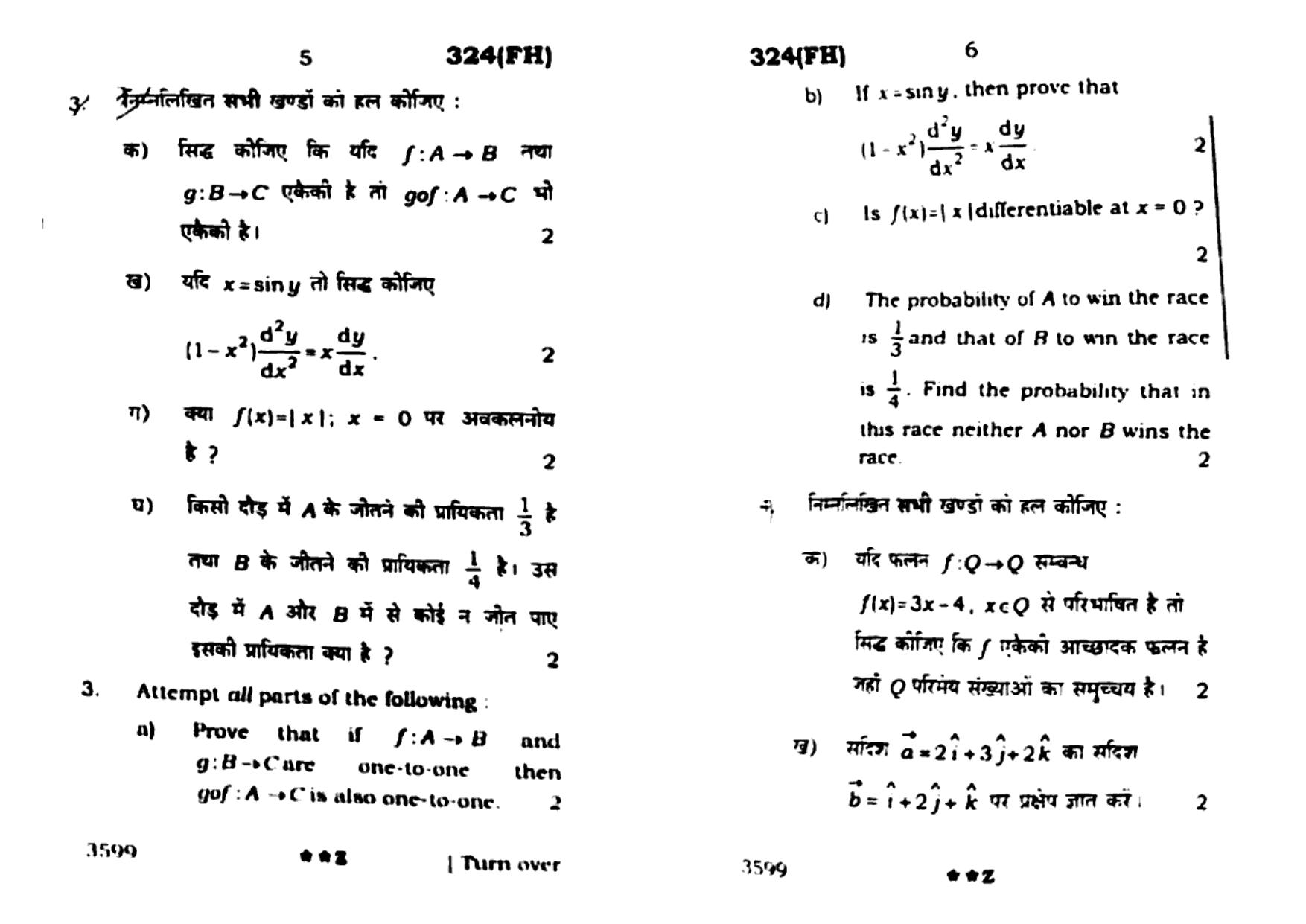 UP Board Previous Year Question Paper Class 12 Ganit – (324 FH) – 2022 - Page 3