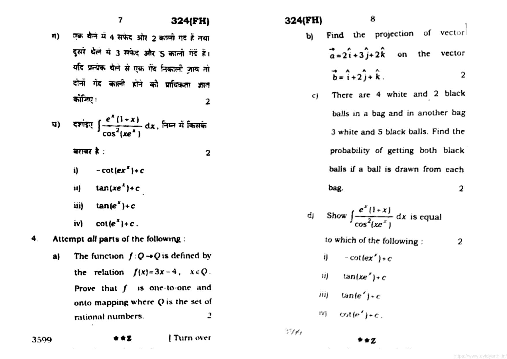 UP Board Previous Year Question Paper Class 12 Ganit – (324 FH) – 2022 - Page 4