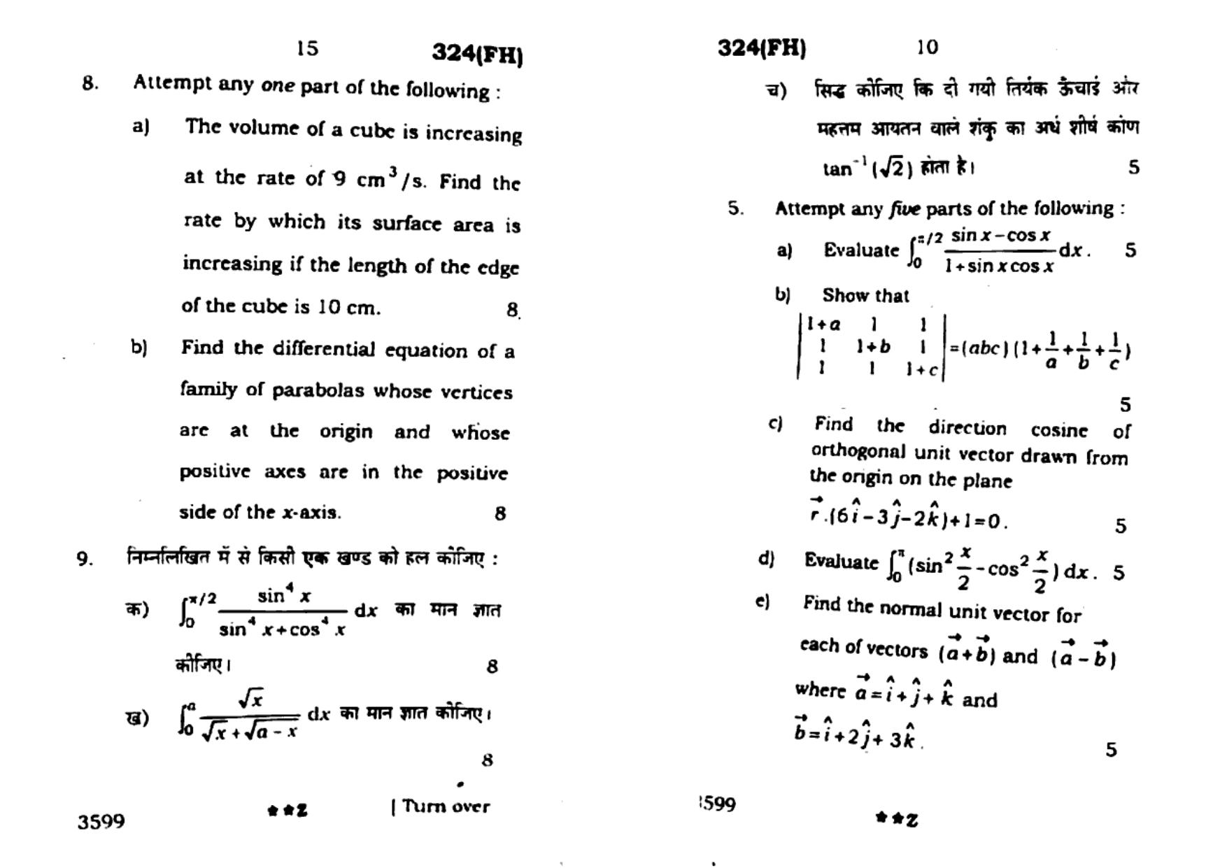 UP Board Previous Year Question Paper Class 12 Ganit – (324 FH) – 2022 - Page 7