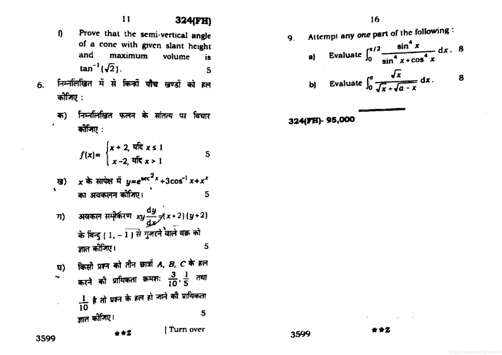 UP Board Previous Year Question Paper Class 12 Ganit – (324 FH) – 2022 - Page 8