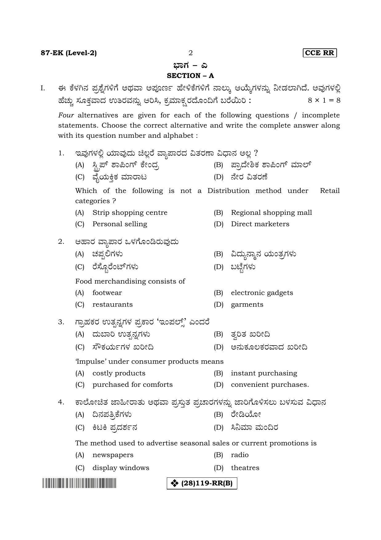 Karnataka SSLC Retail - English & Kannada (87-EK%20- B_2) (Supplementary) June 2019 Question Paper - Page 2
