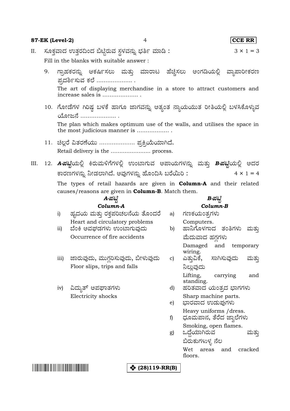 Karnataka SSLC Retail - English & Kannada (87-EK%20- B_2) (Supplementary) June 2019 Question Paper - Page 4