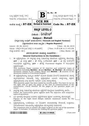 Karnataka SSLC Retail - English & Kannada (87-EK%20- B_2) (Supplementary) June 2019 Question Paper