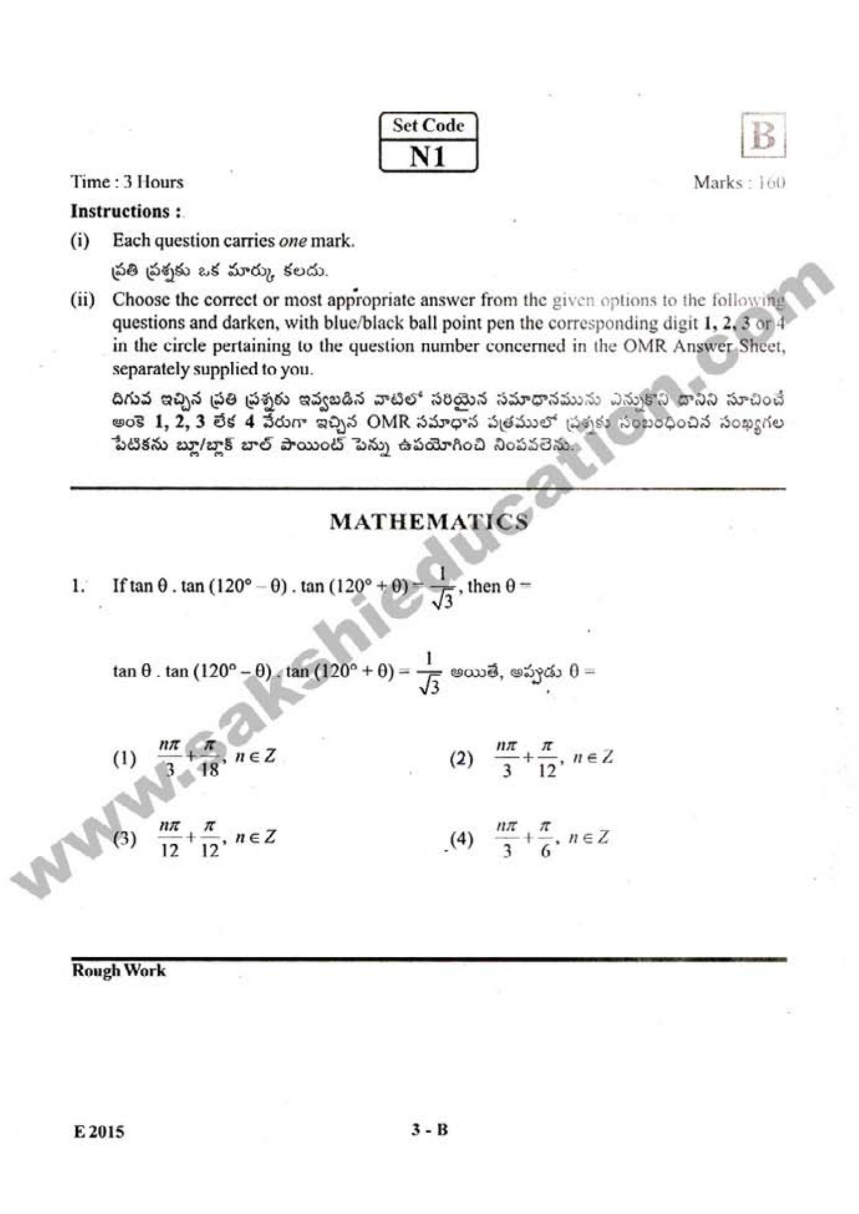 AP EAMCET 2015 Engineering Question Paper with Key - Page 2