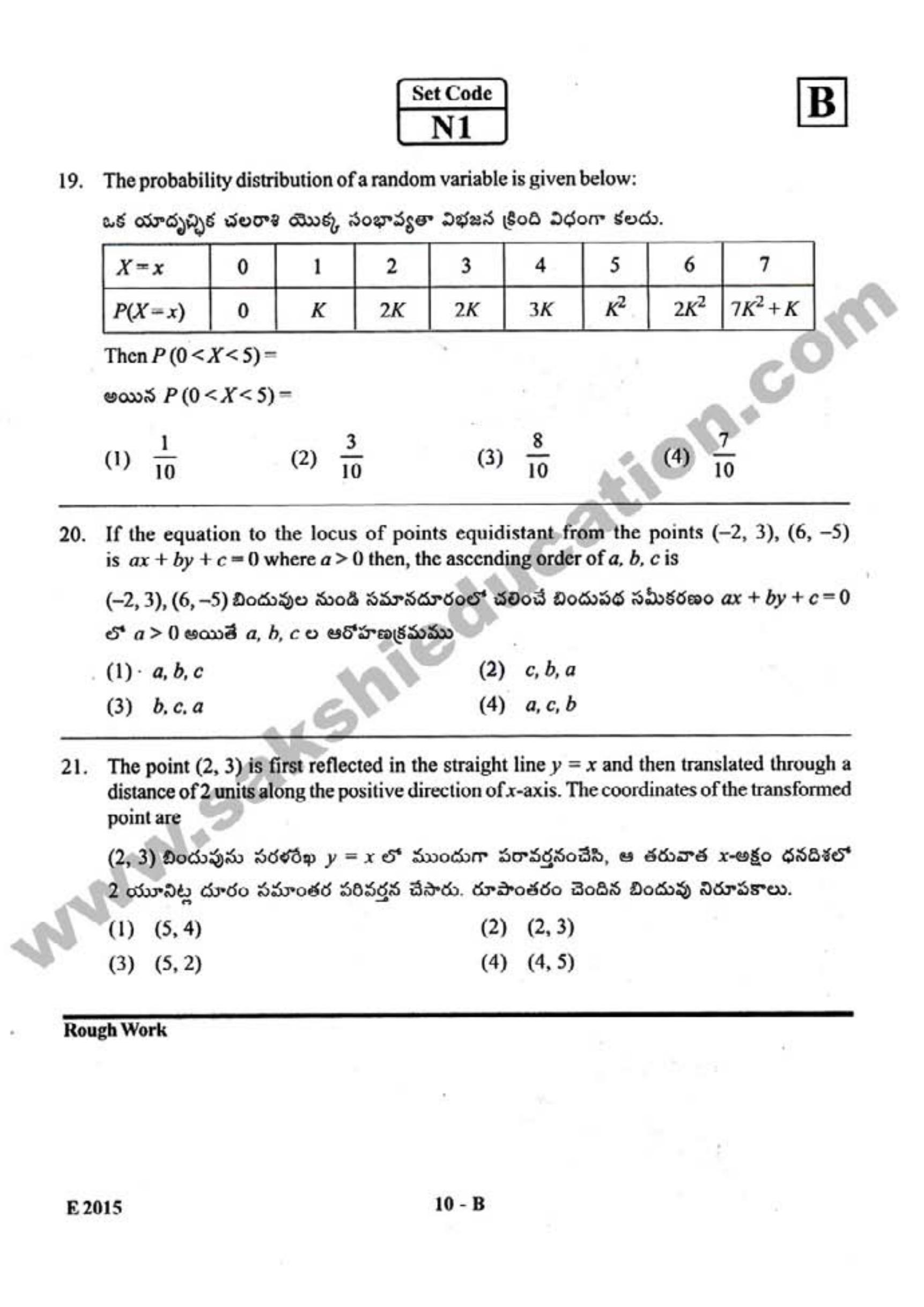 AP EAMCET 2015 Engineering Question Paper with Key - Page 9