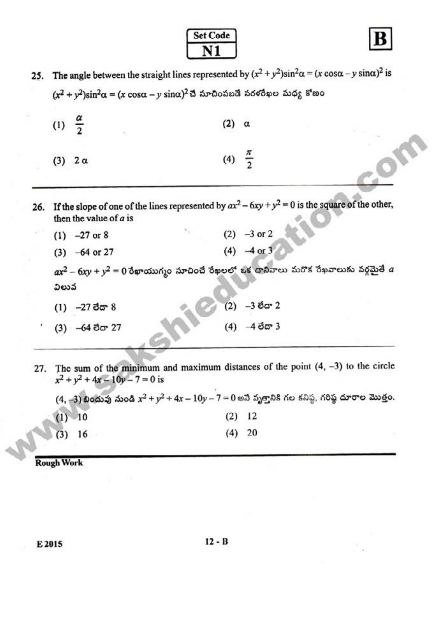 AP EAMCET 2015 Engineering Question Paper with Key - Page 11