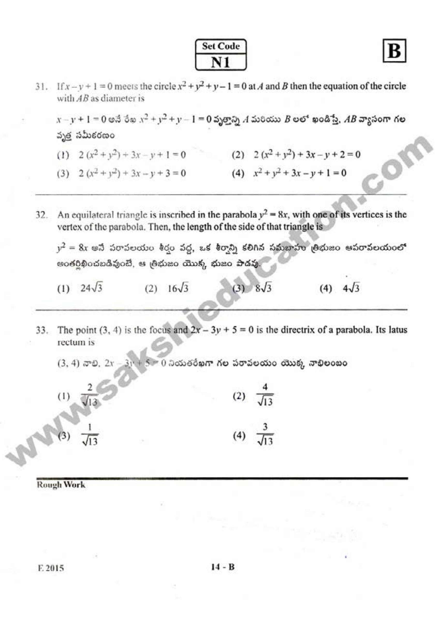 AP EAMCET 2015 Engineering Question Paper with Key - Page 13