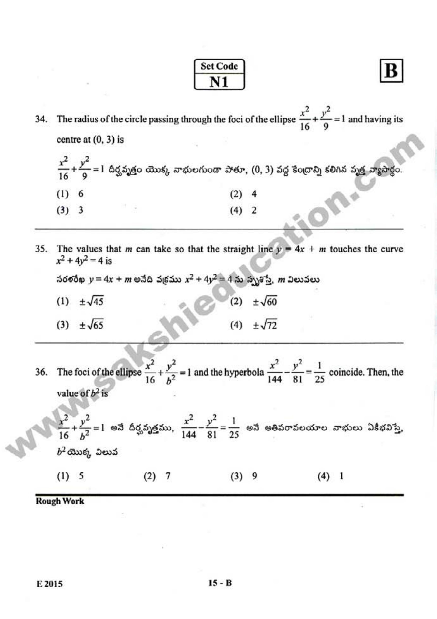 AP EAMCET 2015 Engineering Question Paper with Key - Page 14