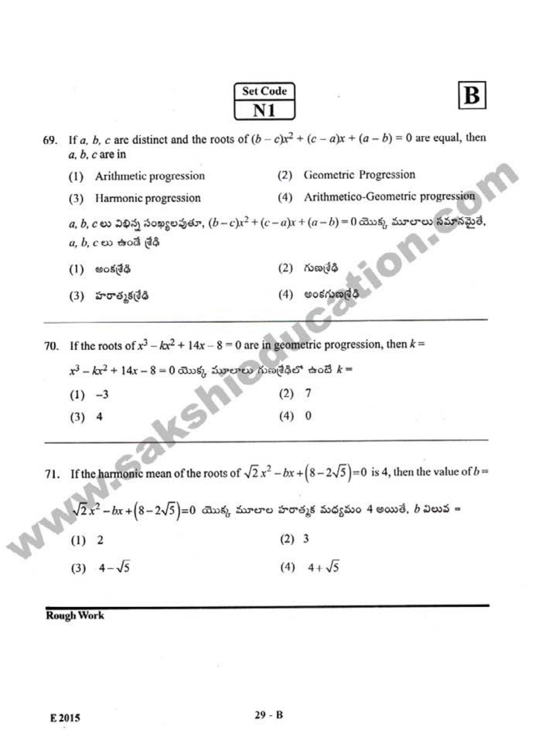 AP EAMCET 2015 Engineering Question Paper with Key - Page 28