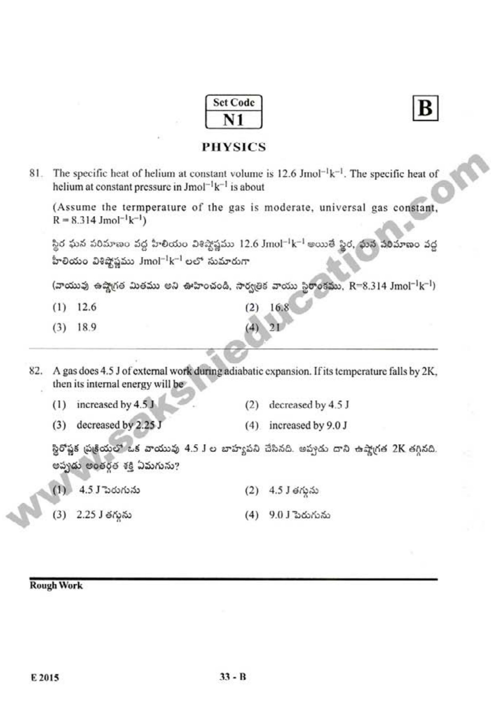 AP EAMCET 2015 Engineering Question Paper with Key - Page 32