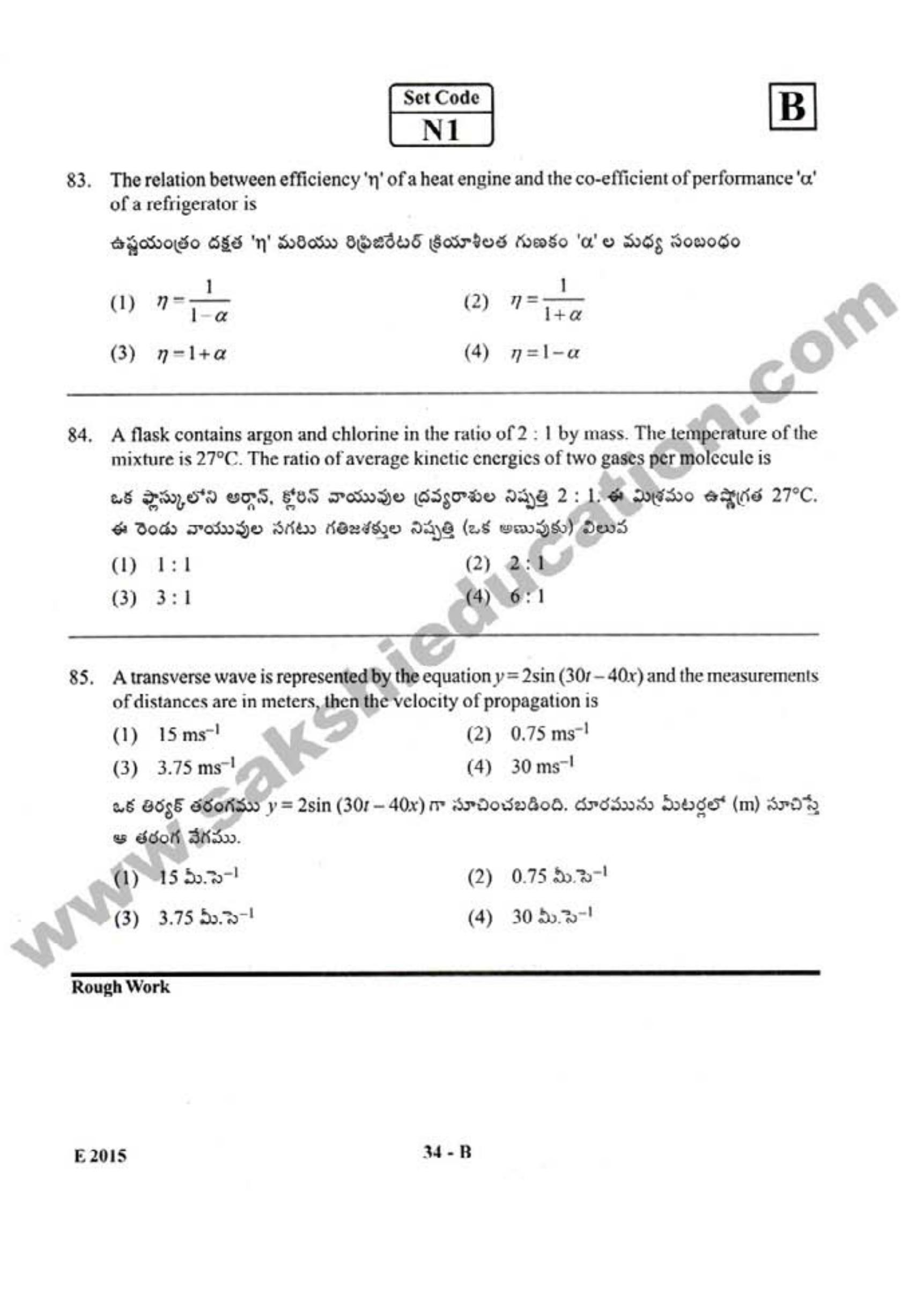 AP EAMCET 2015 Engineering Question Paper with Key - Page 33