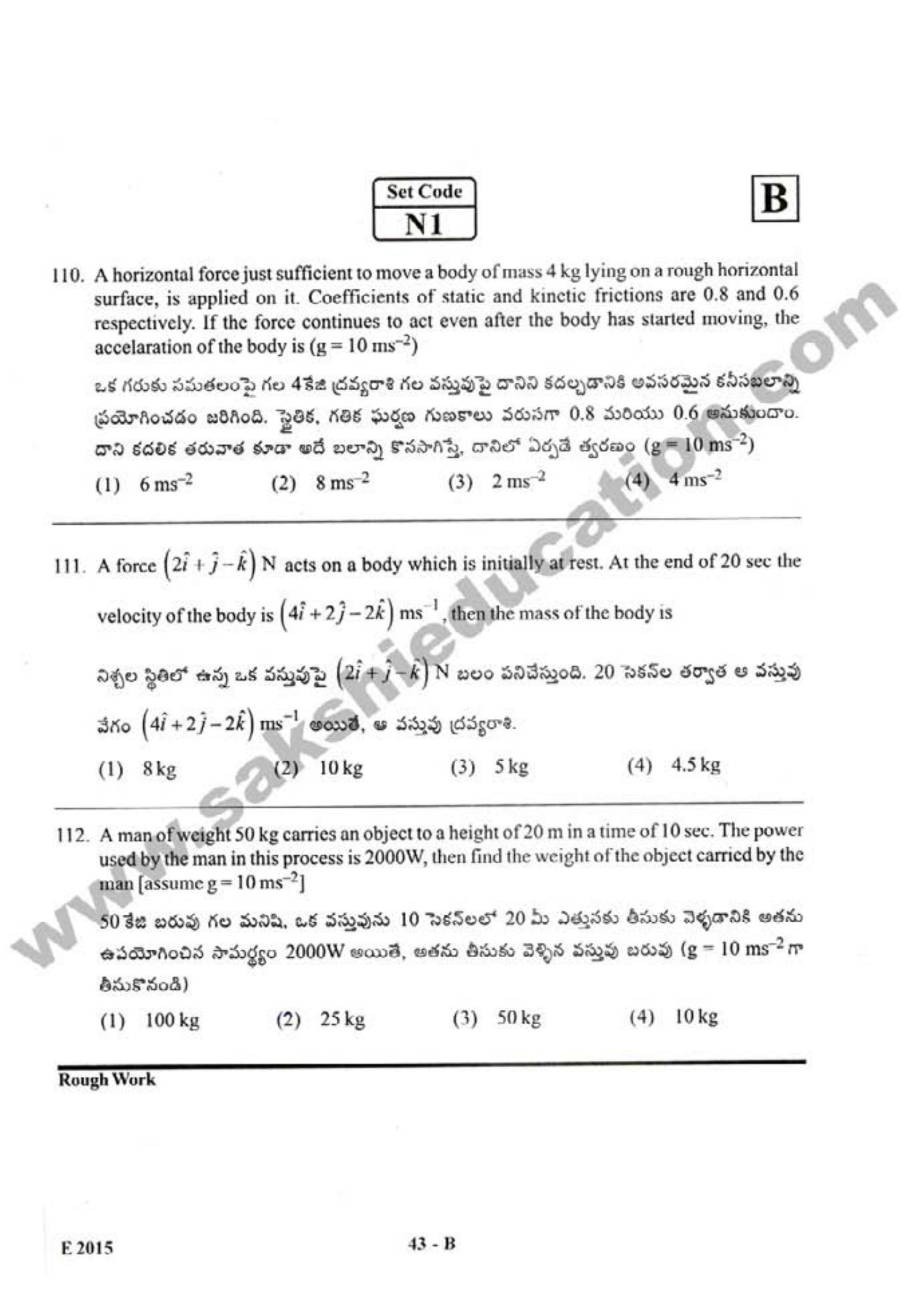 AP EAMCET 2015 Engineering Question Paper with Key - Page 42