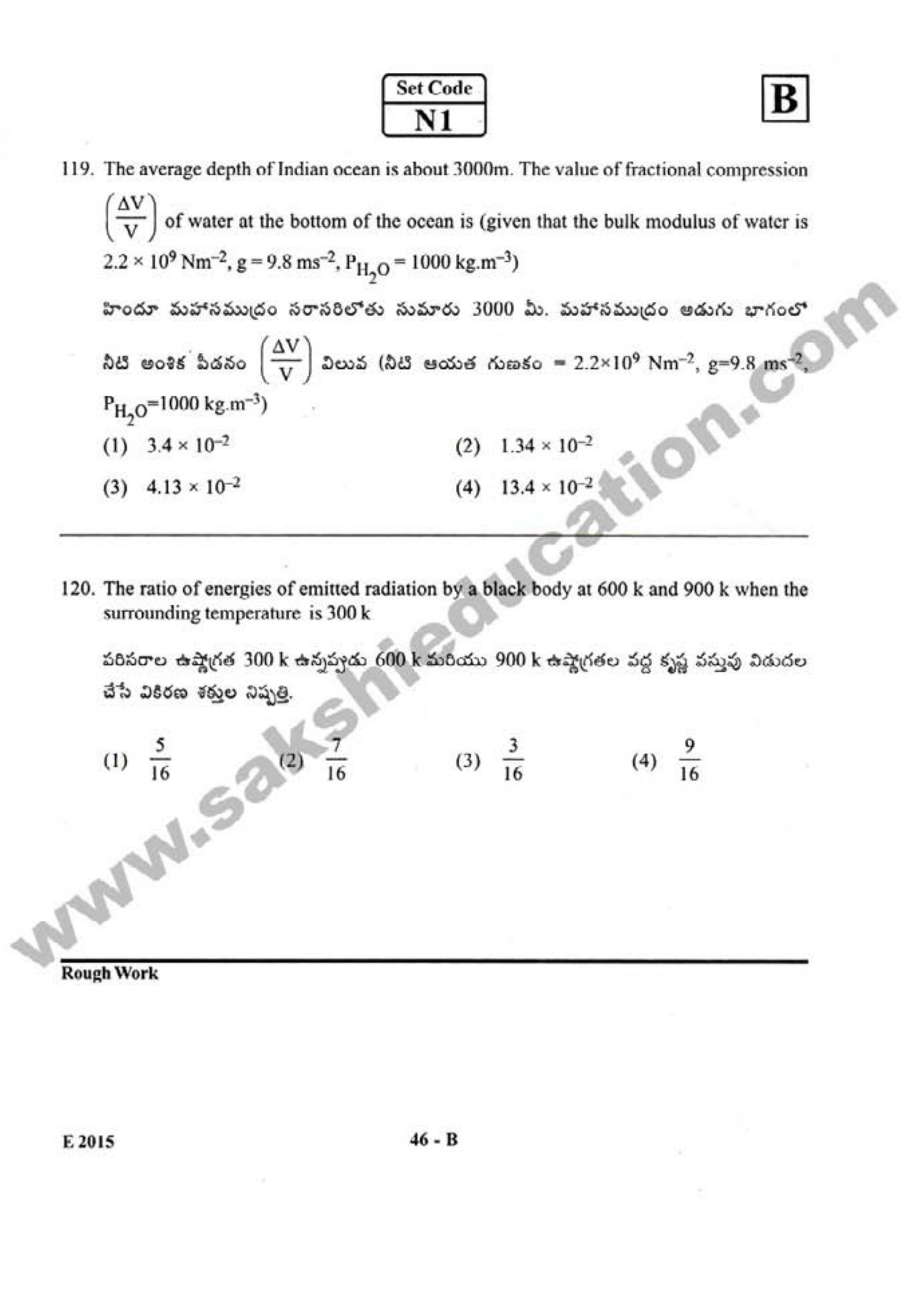 AP EAMCET 2015 Engineering Question Paper with Key - Page 45