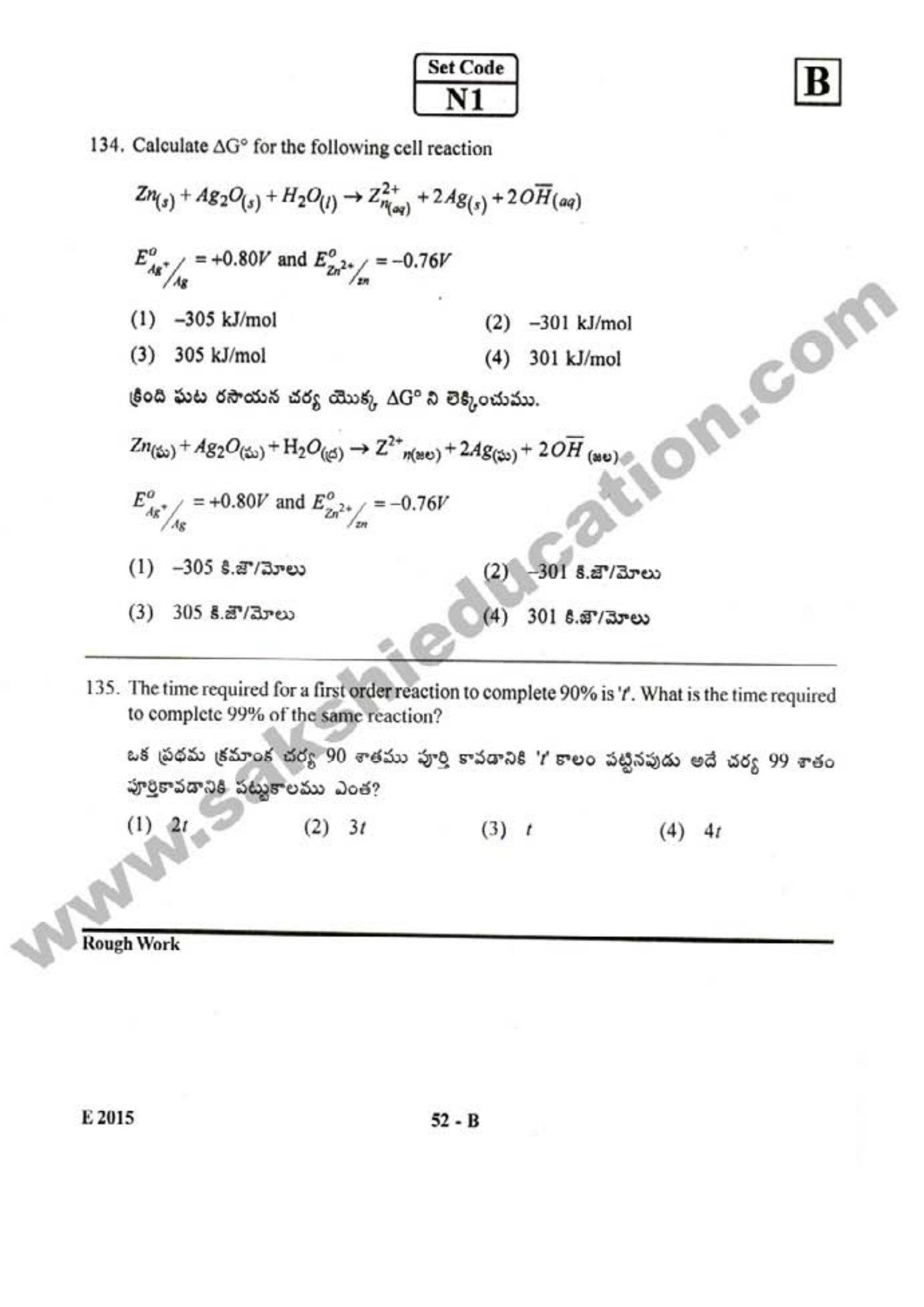 AP EAMCET 2015 Engineering Question Paper with Key - Page 51
