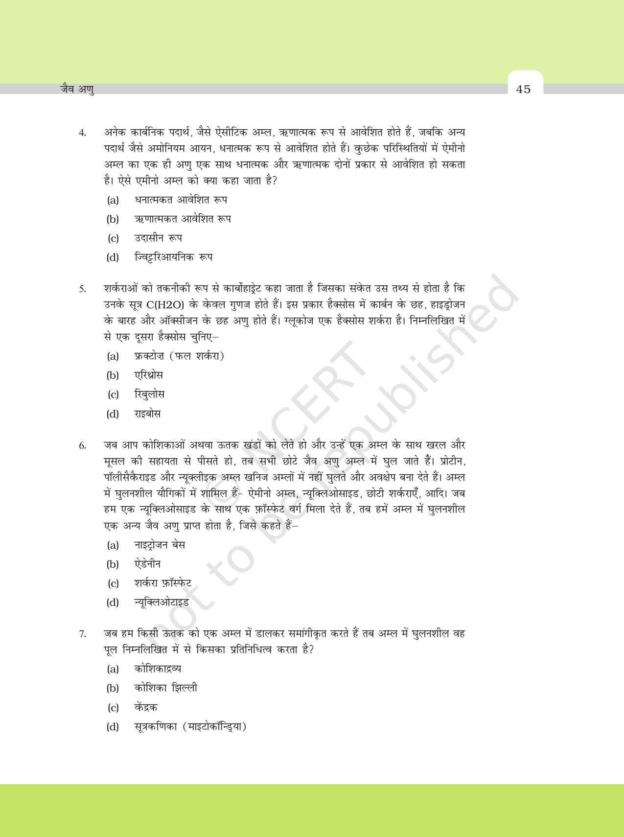 NCERT Exemplar Class 11: जीवविज्ञान अध्याय 9 (जैव अणु) - Page 2