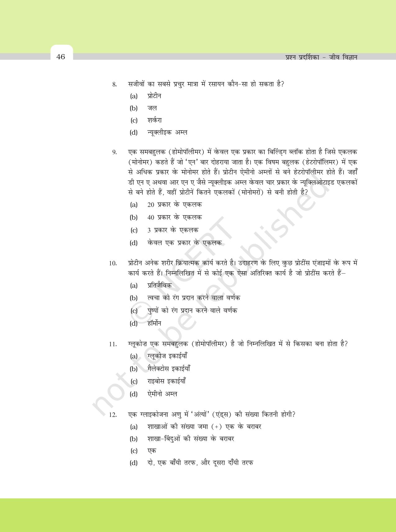 NCERT Exemplar Class 11: जीवविज्ञान अध्याय 9 (जैव अणु) - Page 3