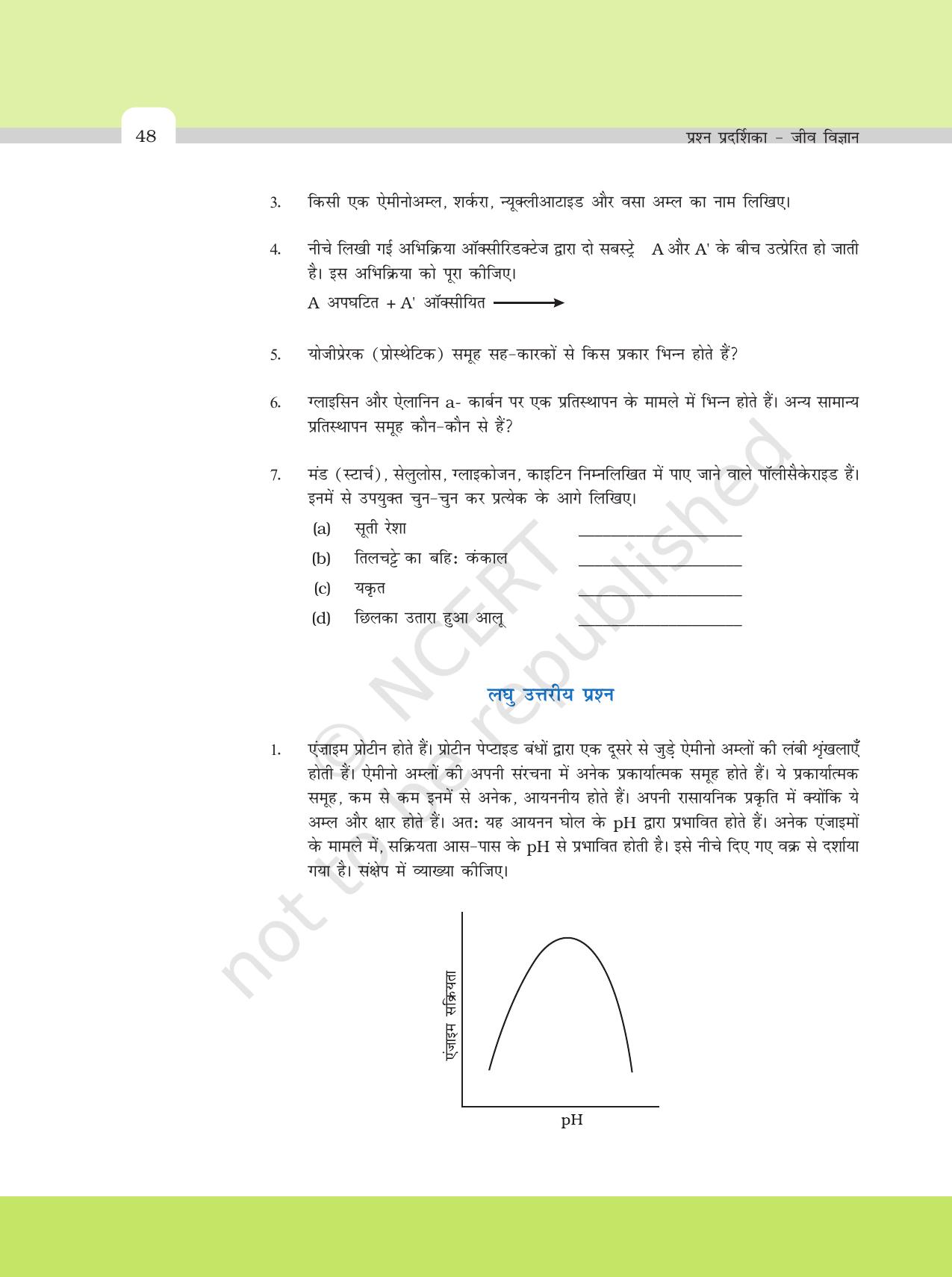 NCERT Exemplar Class 11: जीवविज्ञान अध्याय 9 (जैव अणु) - Page 5