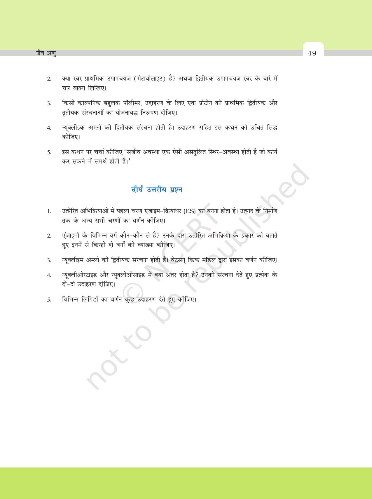 NCERT Exemplar Class 11: जीवविज्ञान अध्याय 9 (जैव अणु) - Page 6