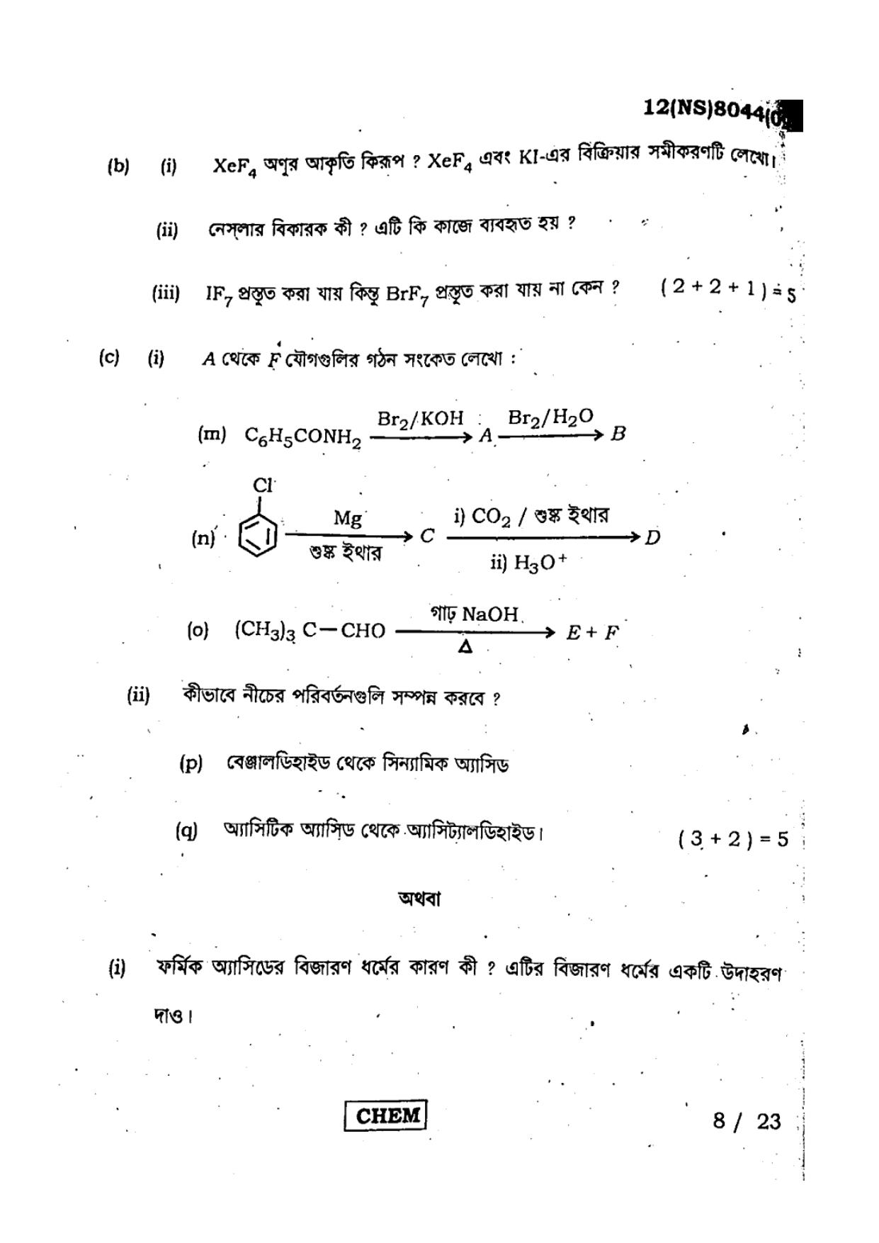 West Bengal Board Class 12 Chemistry - 12(NS)8044(09) - 2019 (Bengali) Question Paper - Page 8