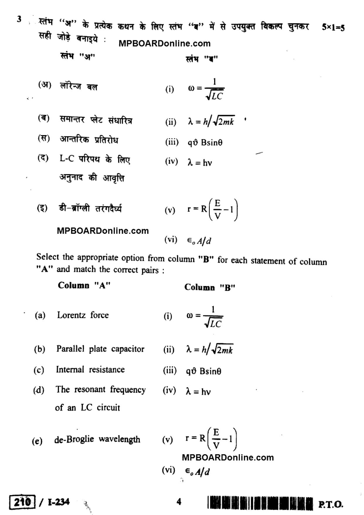 MP Board Class 12 Physics 2018 Question Paper - Page 4
