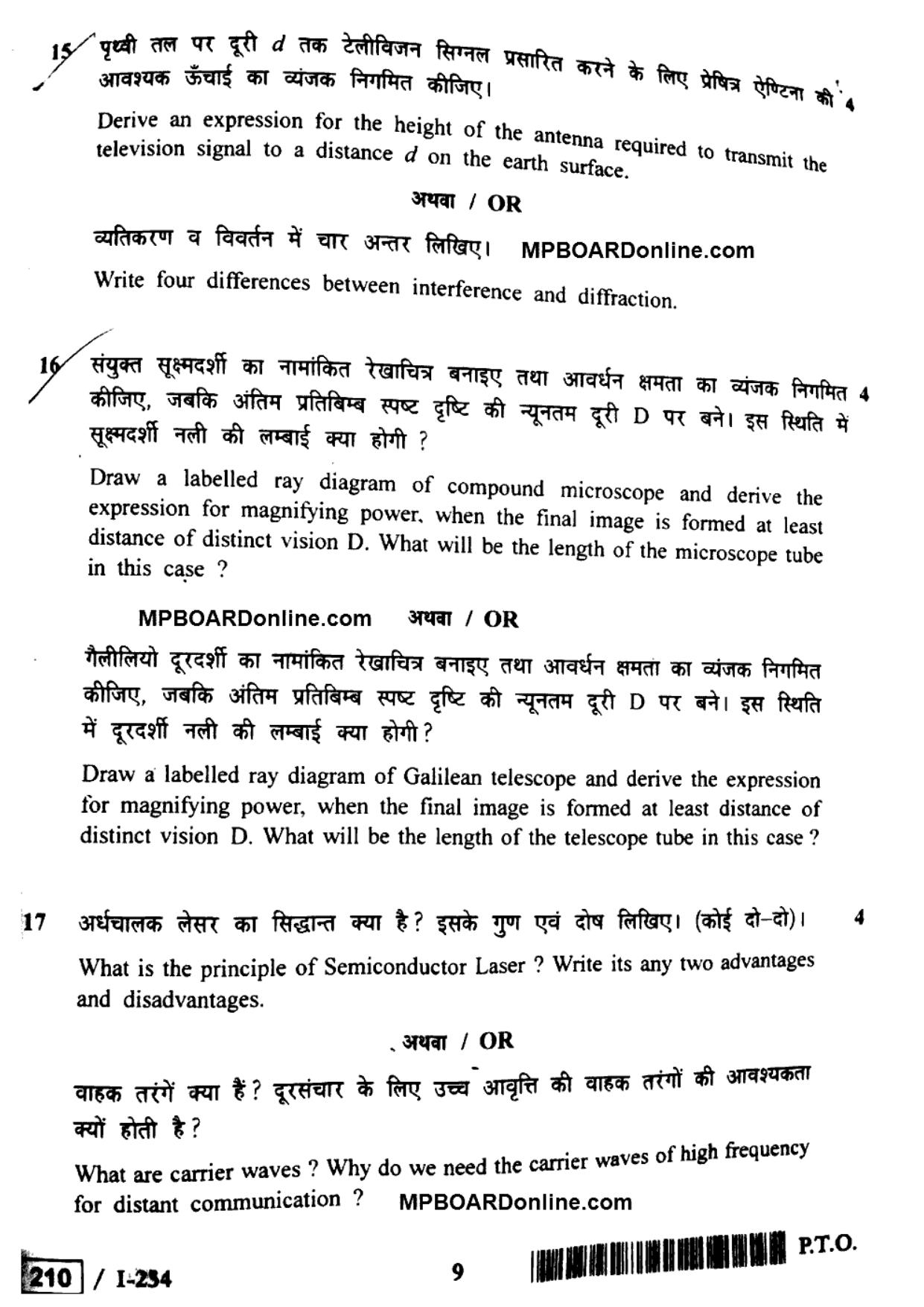 MP Board Class 12 Physics 2018 Question Paper - Page 9