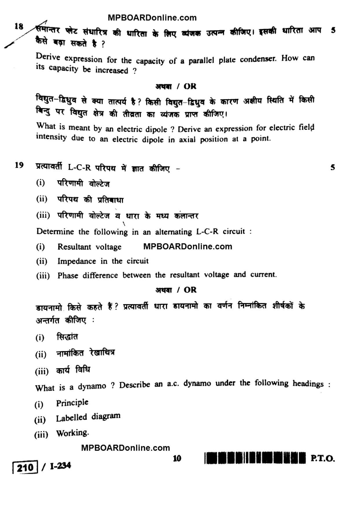 MP Board Class 12 Physics 2018 Question Paper - Page 10