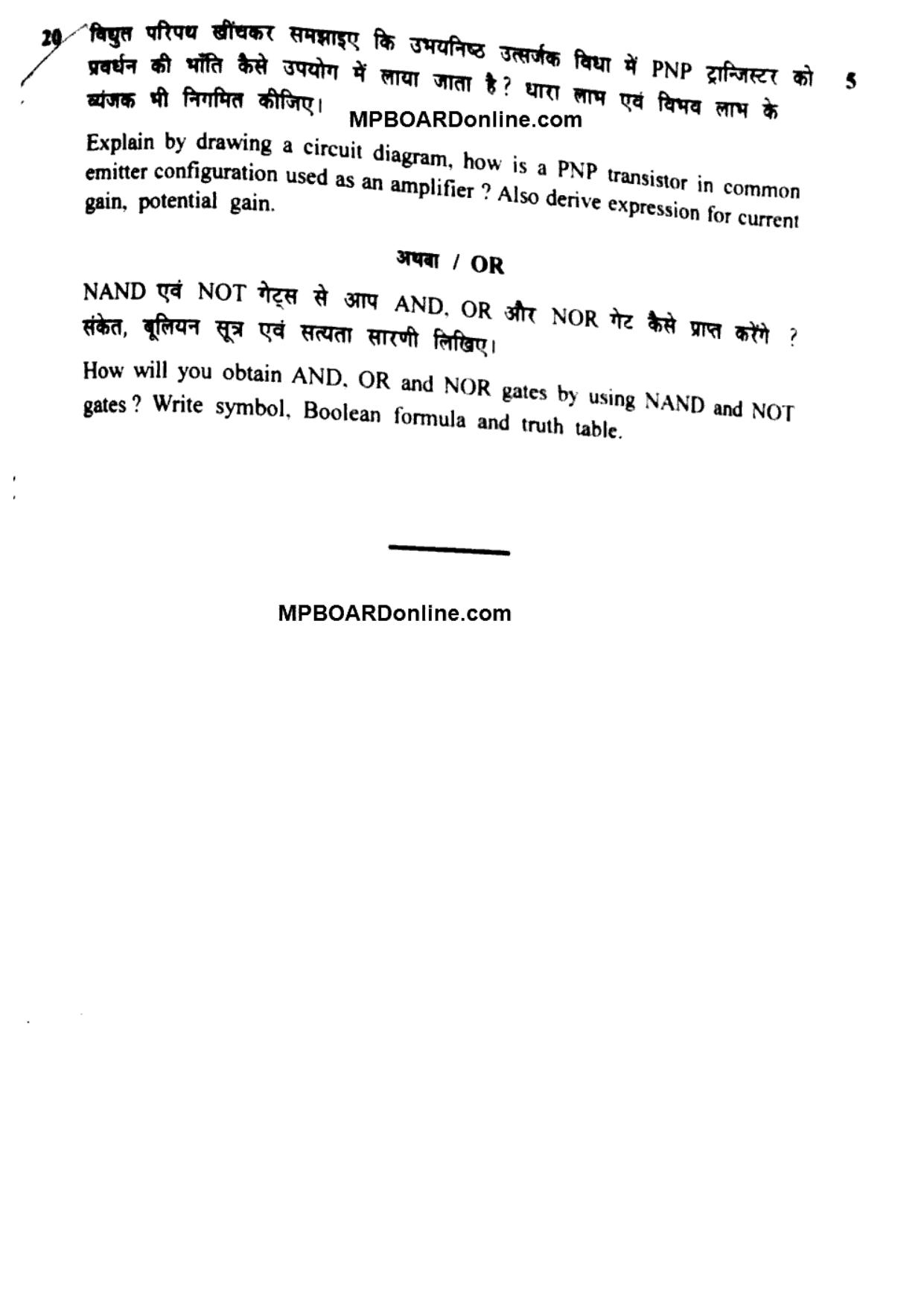MP Board Class 12 Physics 2018 Question Paper - Page 11