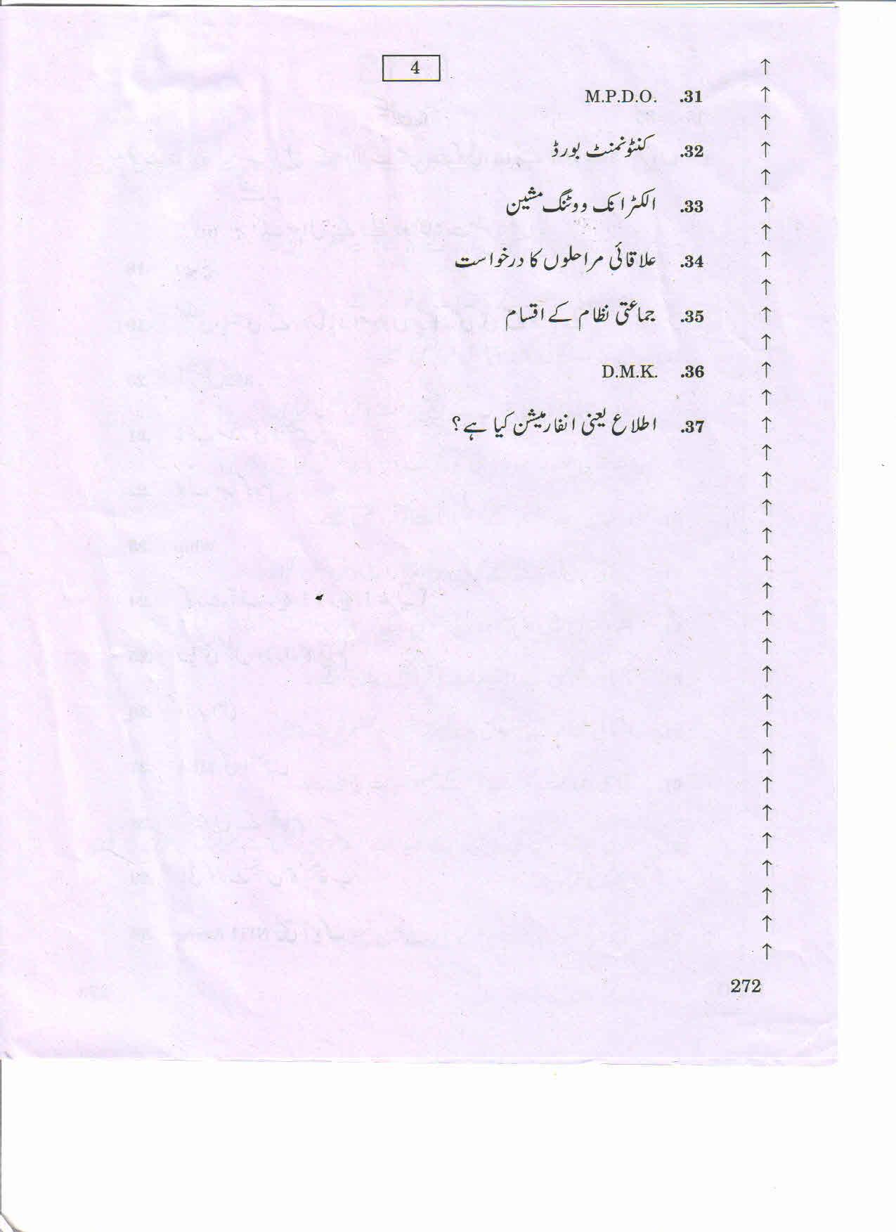 AP Inter 2nd Year CIVICS-II (URDU) March-2020-General Question Paper - Page 4