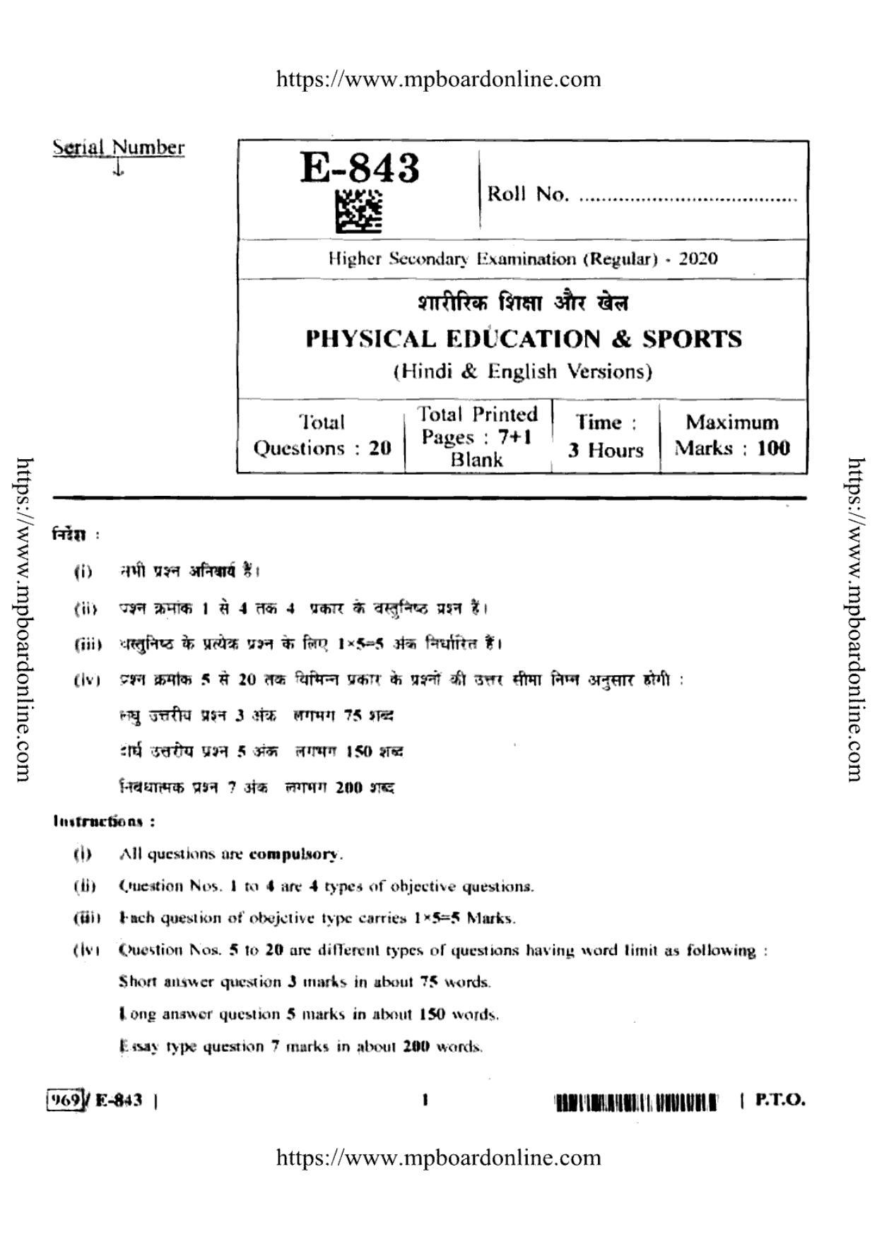 MP Board Class 12 Physical Education and Sports 2020 Question Paper - Page 1