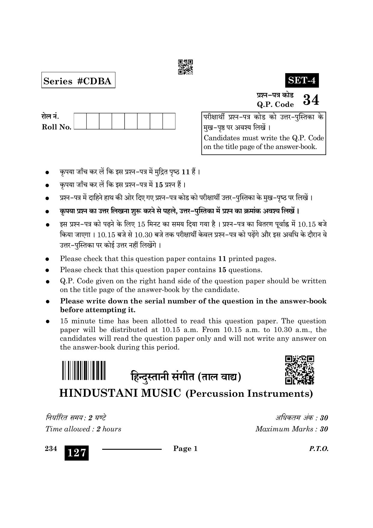 CBSE Class 10 Hindustani Music Per Ins 2024 Question Paper - Page 1