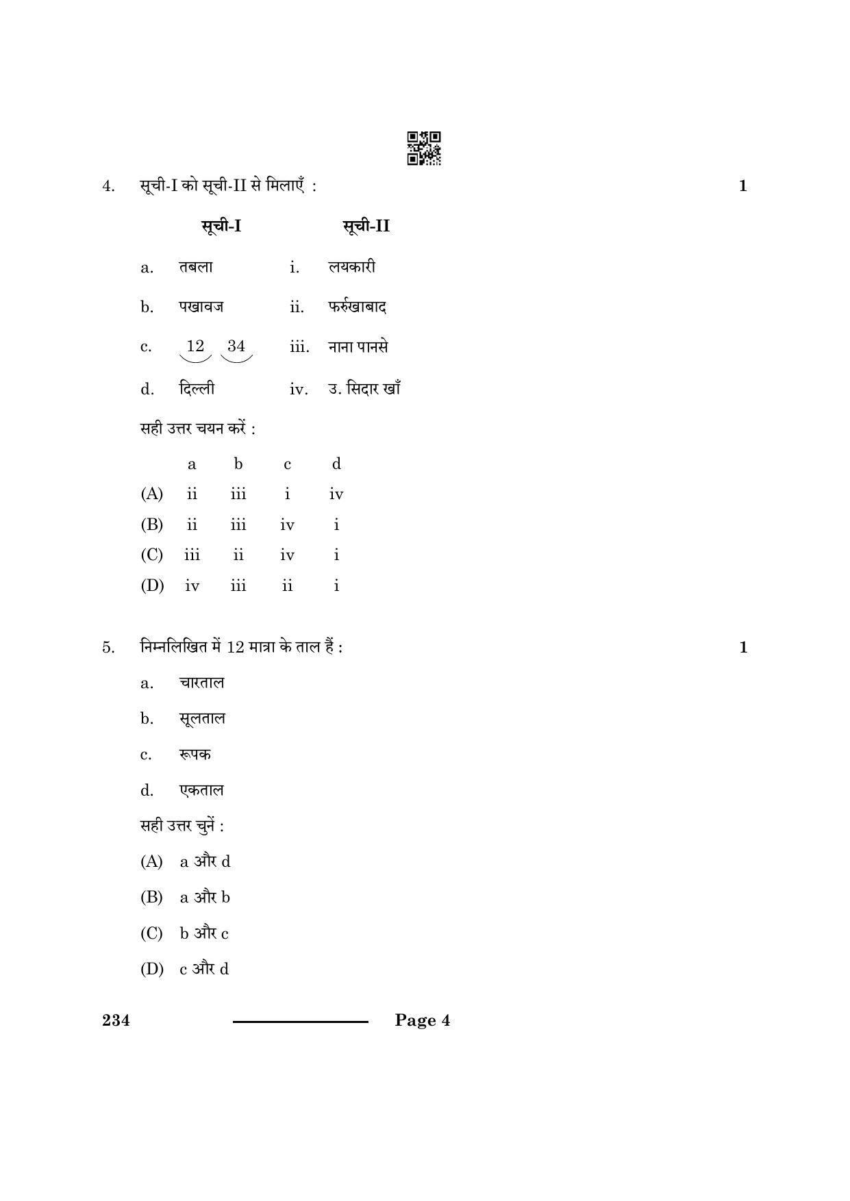 CBSE Class 10 Hindustani Music Per Ins 2024 Question Paper - Page 4