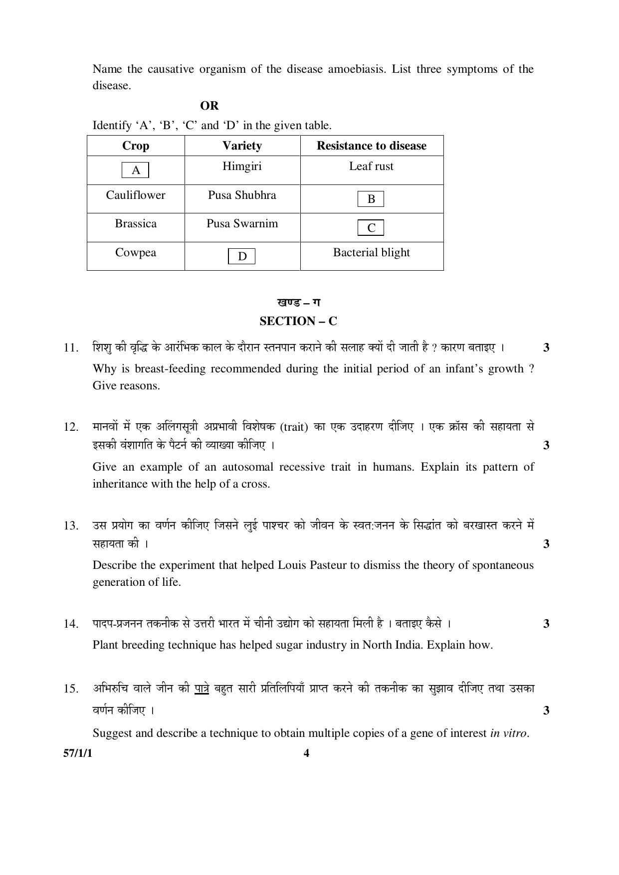 CBSE Class 12 57-1-1 BIOLOGY 2016 Question Paper - Page 4
