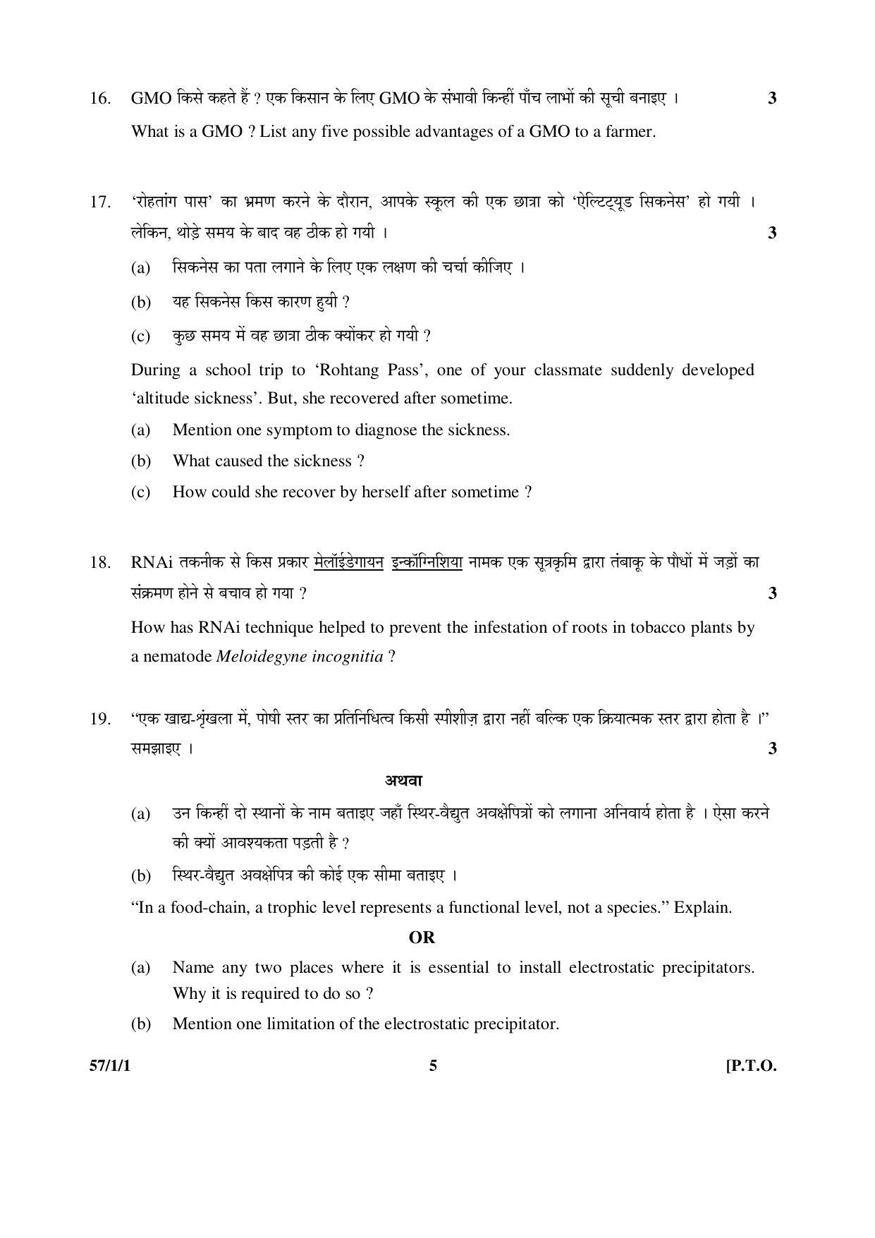 CBSE Class 12 57-1-1 BIOLOGY 2016 Question Paper - Page 5