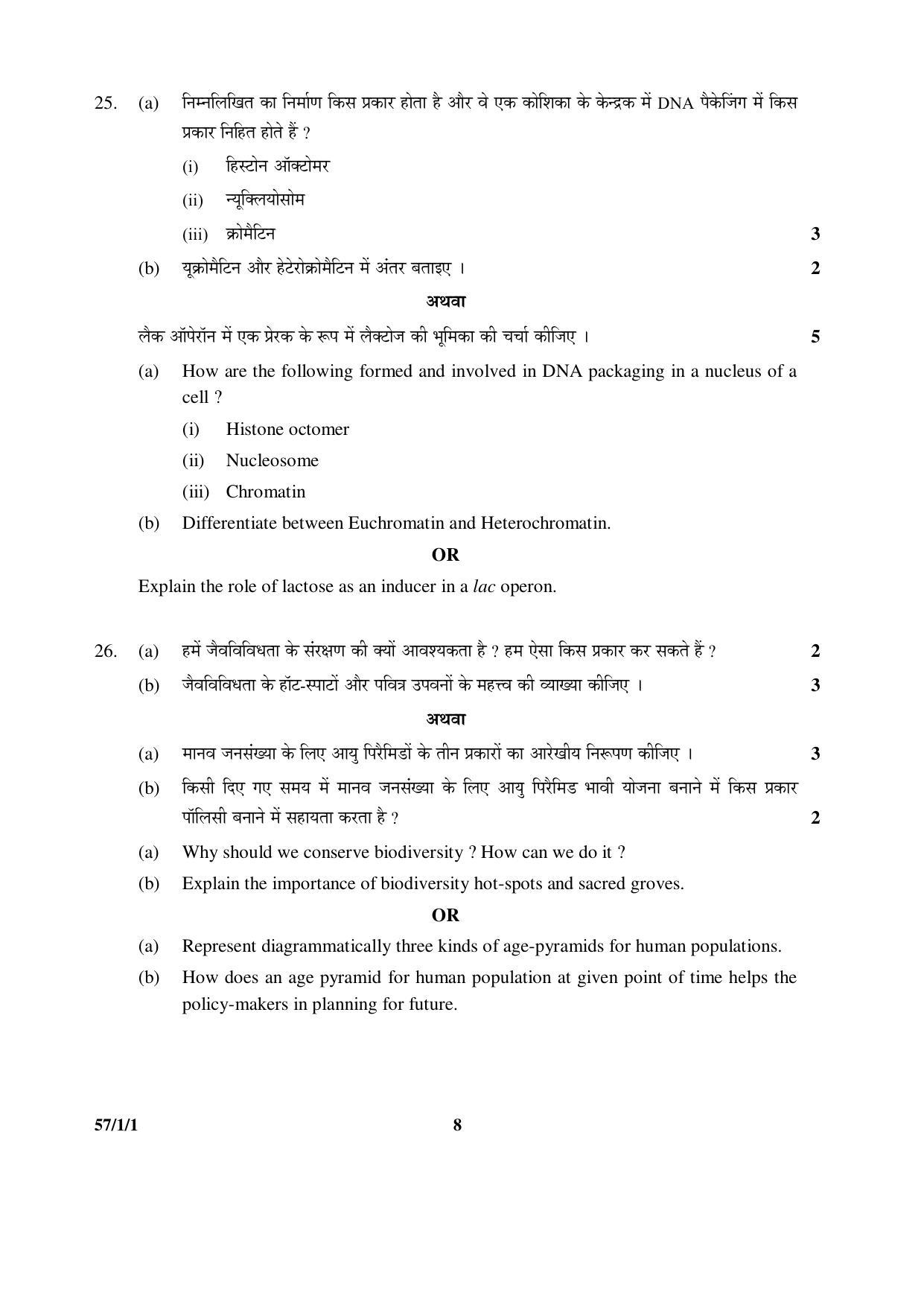 CBSE Class 12 57-1-1 BIOLOGY 2016 Question Paper - Page 8