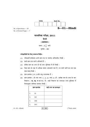 RBSE Class 10 Hindi 2011 Question Paper