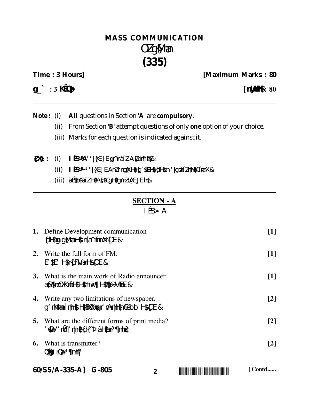 NIOS Jan-Feb 2021 Class 12 Mass Comunication Question Paper - Page 2