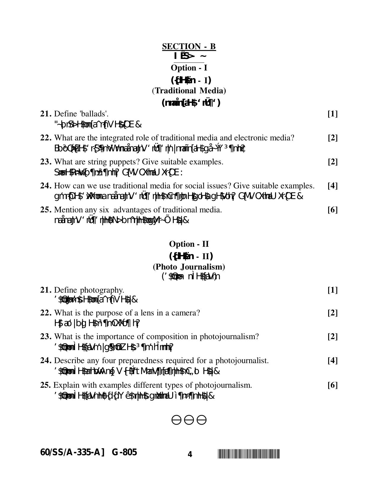NIOS Jan-Feb 2021 Class 12 Mass Comunication Question Paper - Page 4
