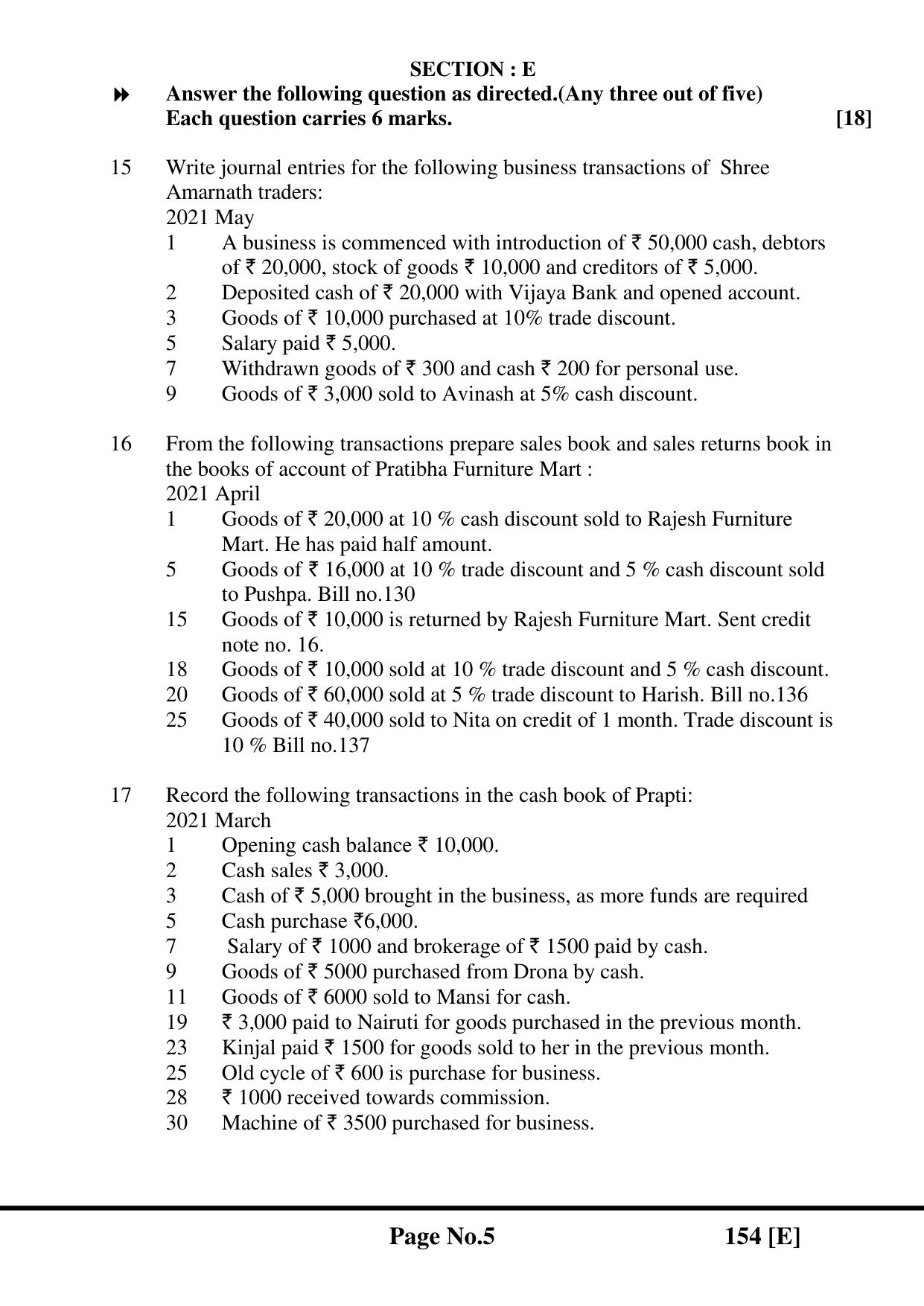 Gujarat Board Class 12th Question Paper 2020: (નામાના મૂળતવો) GHE - Page 17