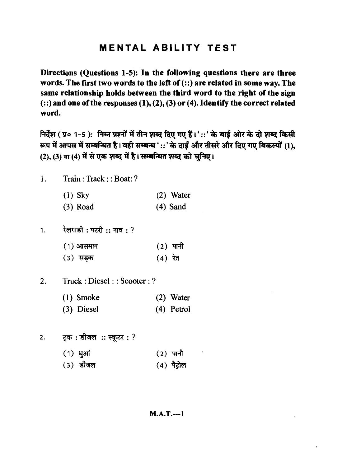 Himachal Pradesh NMMS MAT 2014 Question Paper - Page 1