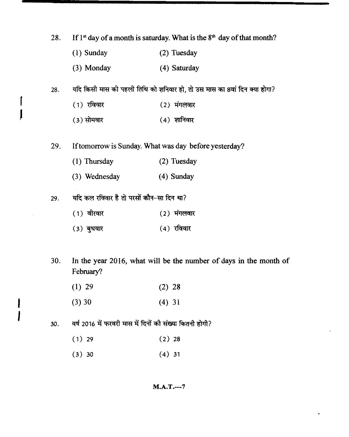 Himachal Pradesh NMMS MAT 2014 Question Paper - Page 7