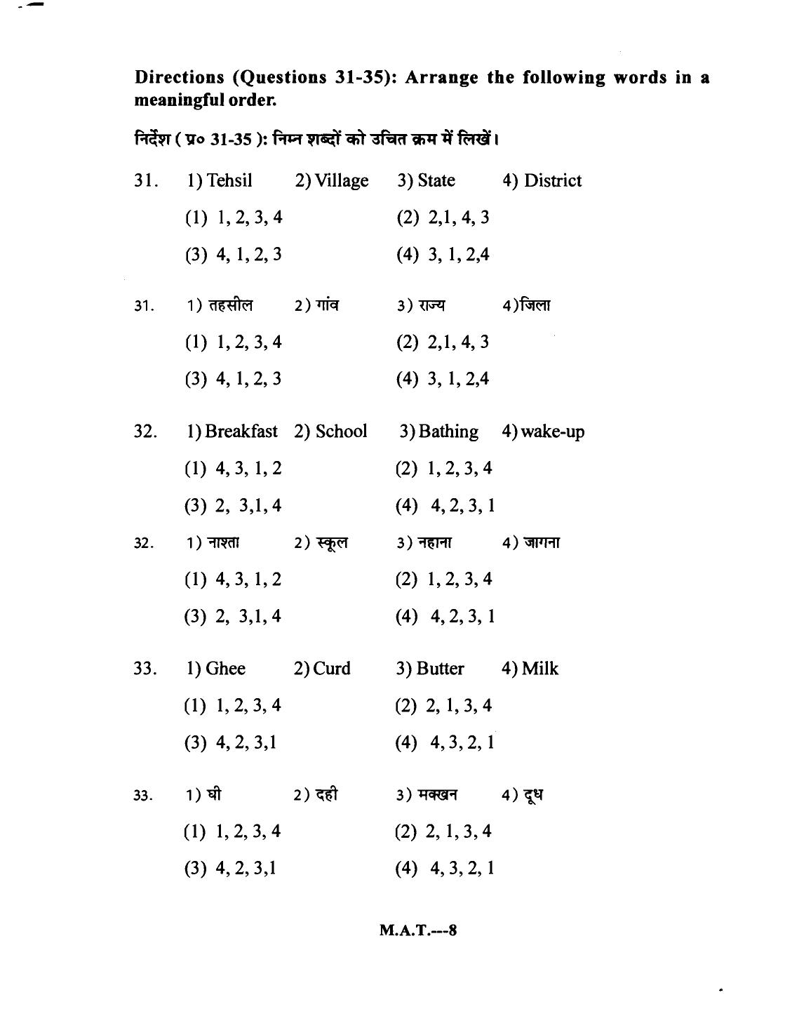 Himachal Pradesh NMMS MAT 2014 Question Paper - Page 8