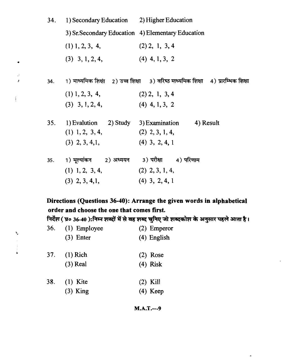 Himachal Pradesh NMMS MAT 2014 Question Paper - Page 9