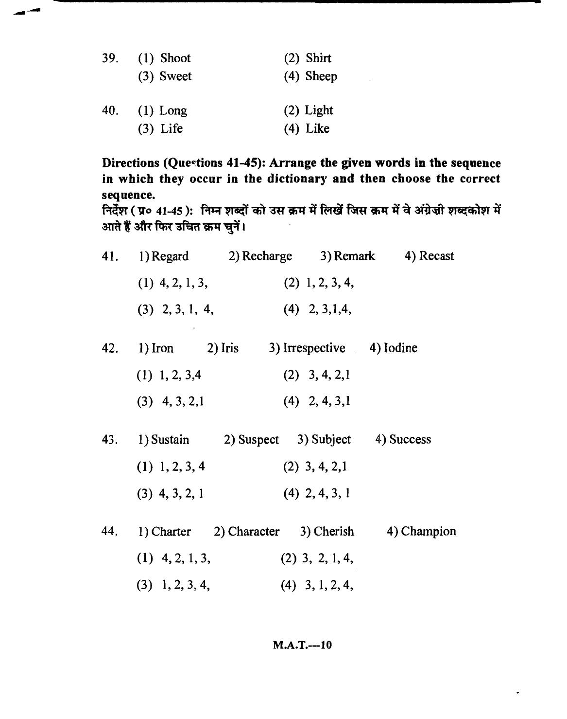 Himachal Pradesh NMMS MAT 2014 Question Paper - Page 10