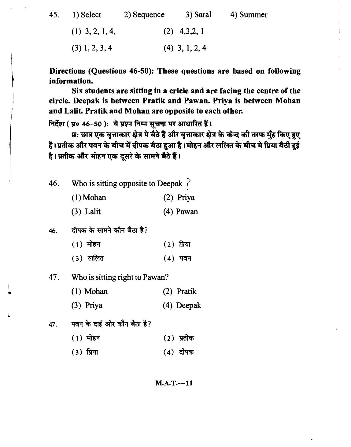 Himachal Pradesh NMMS MAT 2014 Question Paper - Page 11