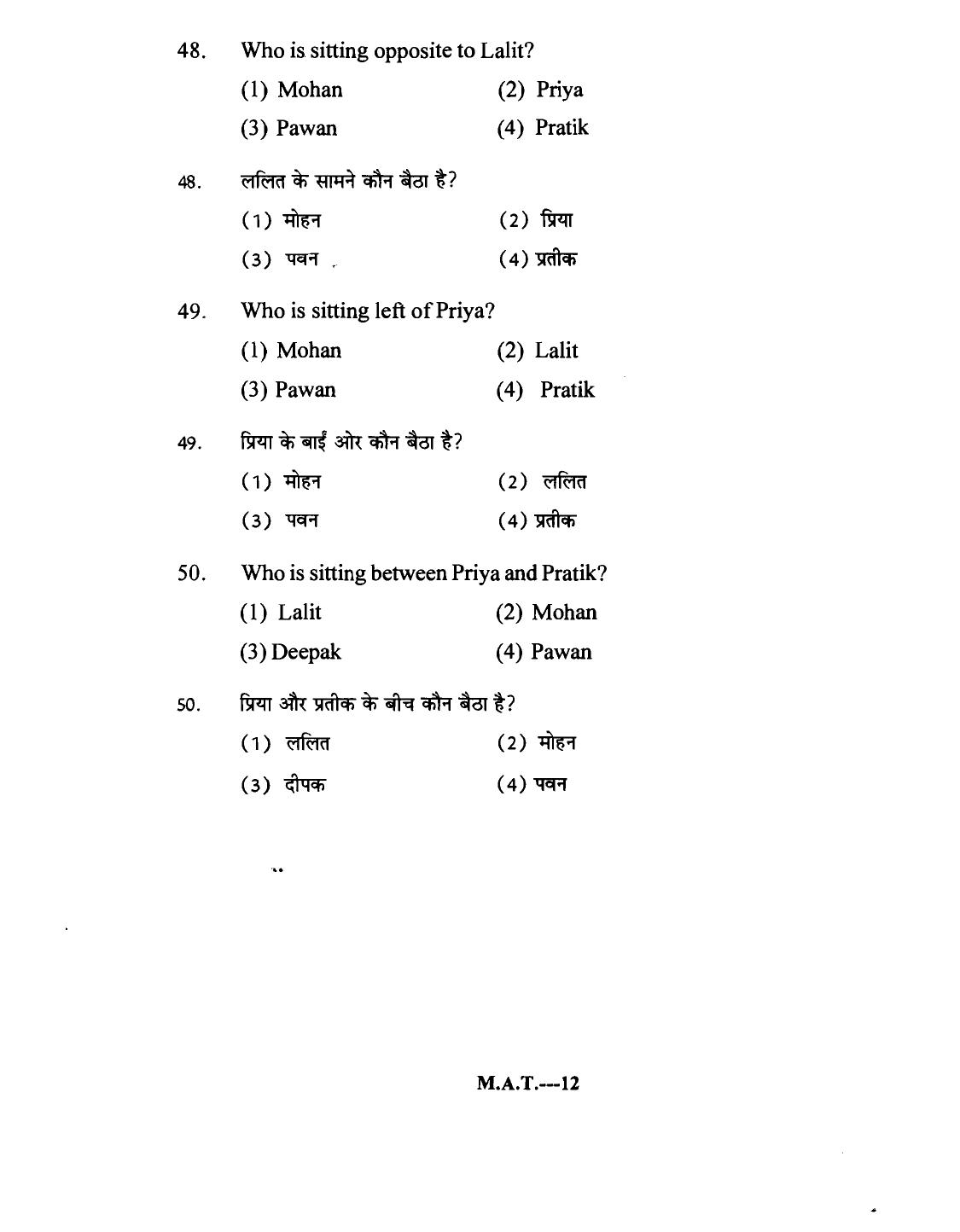 Himachal Pradesh NMMS MAT 2014 Question Paper - Page 12