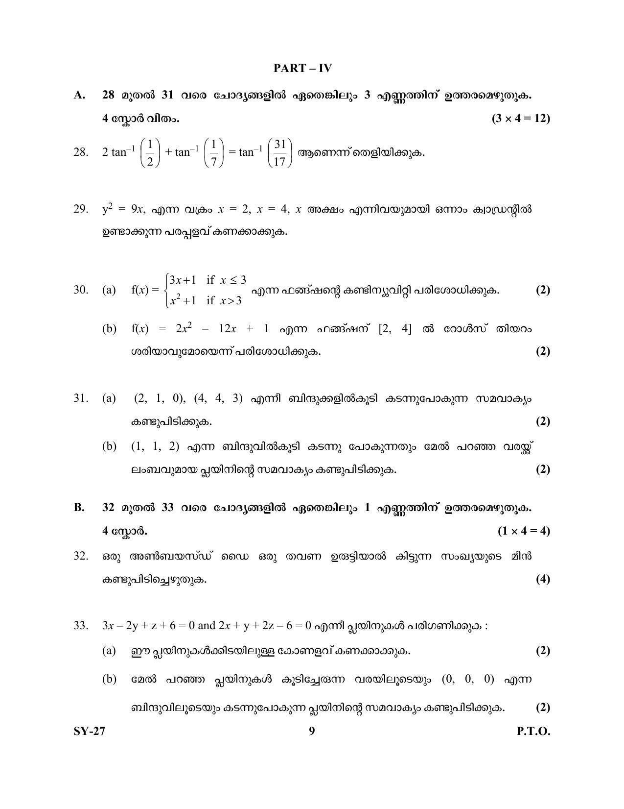 Kerala Plus Two Question Paper 2022 - Maths Science - Page 9
