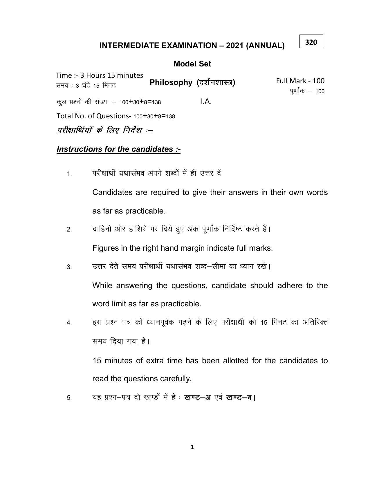 Bihar Board Class 12th Model Paper 2022 - Philosophy 2 - Page 1